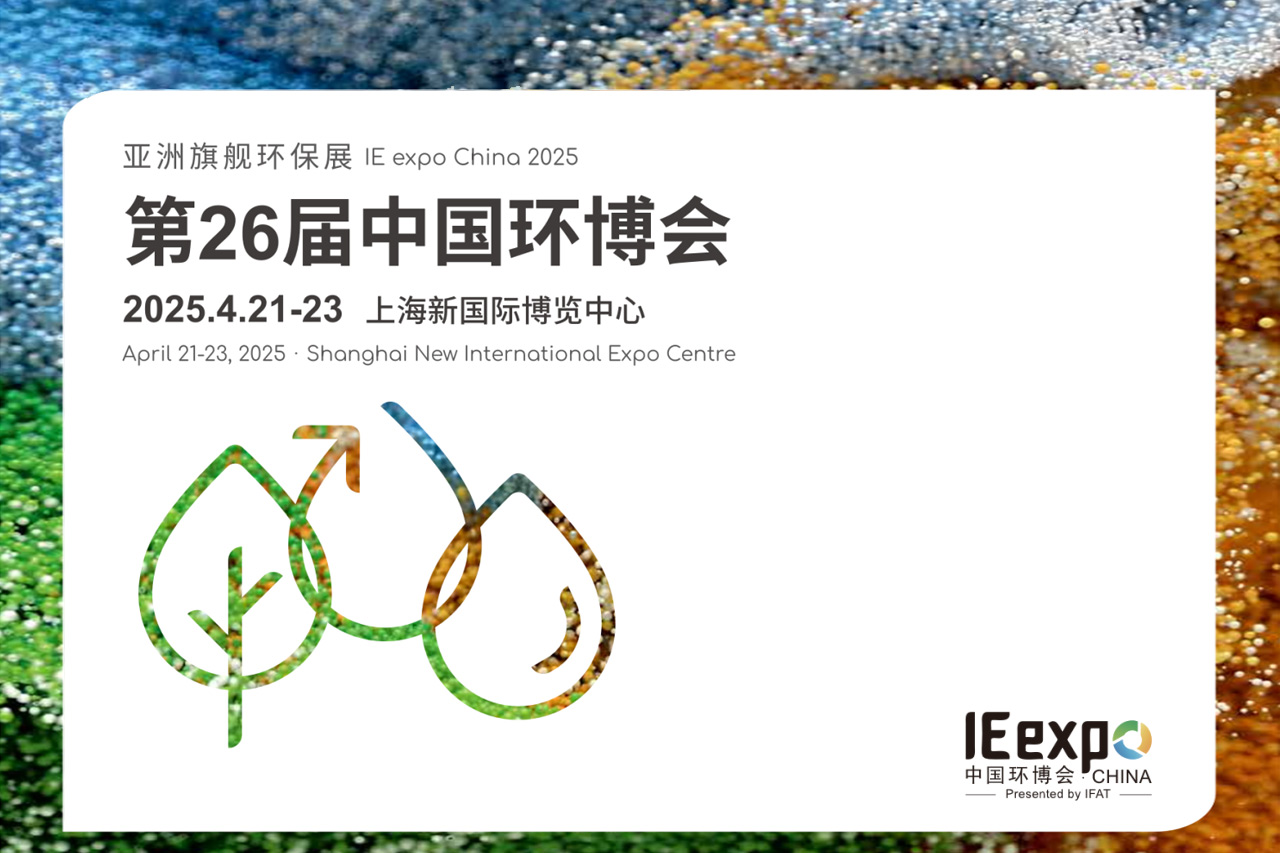 InvitationLetter��Shanghai��MWManditspartnerPauwayEnergywillmeetyouatthe26thChinaEnvironmentalProtectionExpo